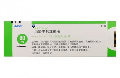 仿制|迈利舒(地舒单抗)中国获批治疗绝经后妇女的骨质疏松症