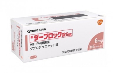 新药|Duvroq(daprodustat)日本获批治疗慢性肾病贫血