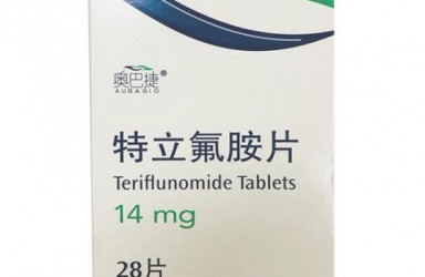 进展|特立氟胺仿制药中国获批治疗复发型多发性硬化