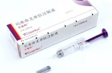 进展|可善挺(司库奇尤单抗)中国新增300mg剂量方案治疗强直性脊柱炎(AS)