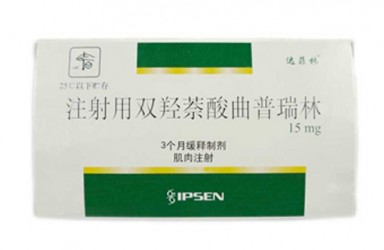 进展|达菲林(曲普瑞林)6月超长效剂型中国首张处方落地治疗局部晚期或转移性前列腺癌
