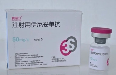 新药|赛普汀(伊尼妥单抗)中国获批准治疗HER2阳性转移性乳腺癌