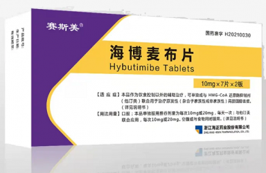 新药|赛斯美(海博麦布)中国获批上市治疗原发性高胆固醇血症