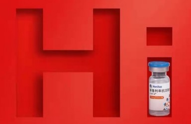 新药|汉斯状(斯鲁利单抗)中国获批治疗MSI-H实体瘤
