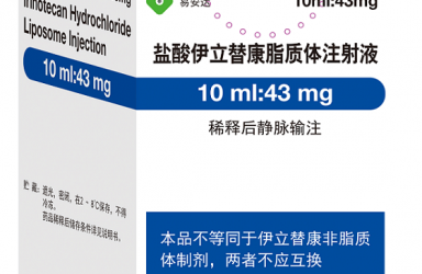 进展|易安达(伊立替康脂质体)中国获批治疗胰腺癌