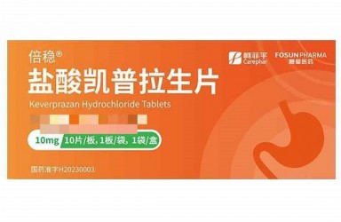 新药|倍稳(盐酸凯普拉生片)中国获批治疗十二指肠溃疡和反流性食管炎