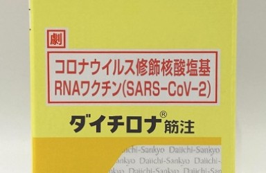 新药|DAICHIRONA(mRNA新冠疫苗)日本获批加强接种预防新冠感染