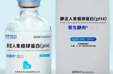 进展|蓉生静丙®10%静注人免疫球蛋白中国获批
