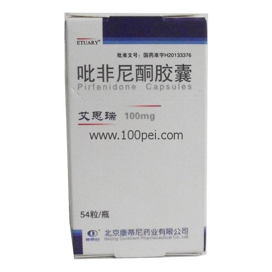 吡非尼酮艾思瑞全球价格