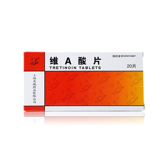 维a酸全球价格2019年7月采集