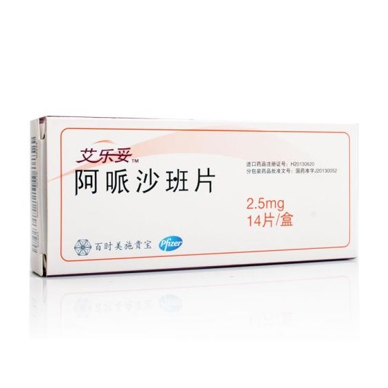 艾乐妥阿哌沙班全球价格2019年8月采集