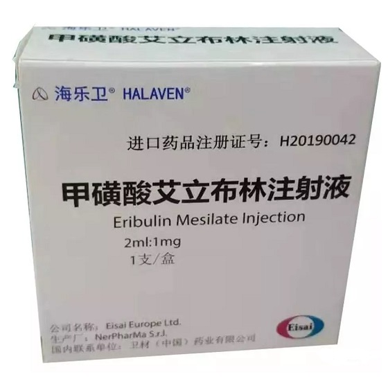 2019年11月25日,日本卫材公司(eisai)宣布,其抗癌化疗药物海乐卫(甲