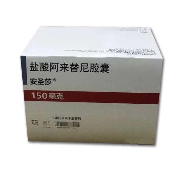 汇编安圣莎阿来替尼资料索引