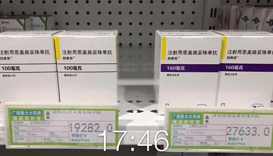 开售赫赛莱恩美曲妥珠单抗0619282元100mg
