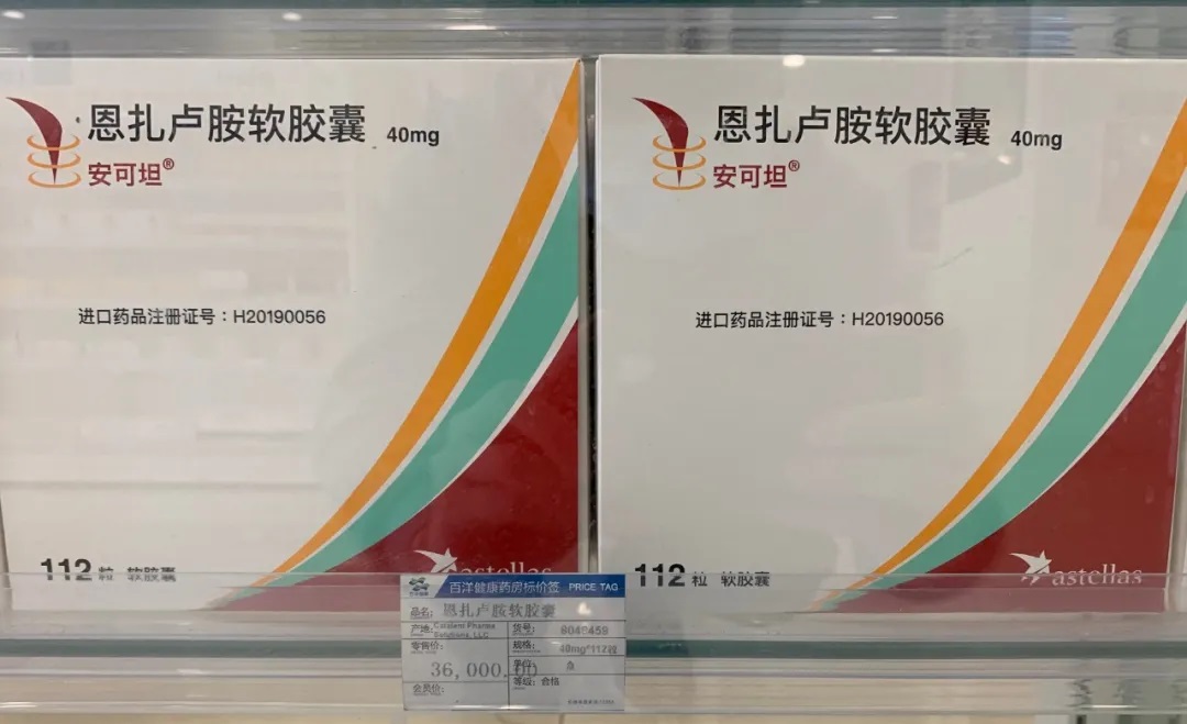 开售安可坦恩扎卢胺36万盒