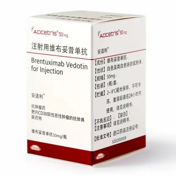 定价安适利维布妥昔单抗0622000元盒