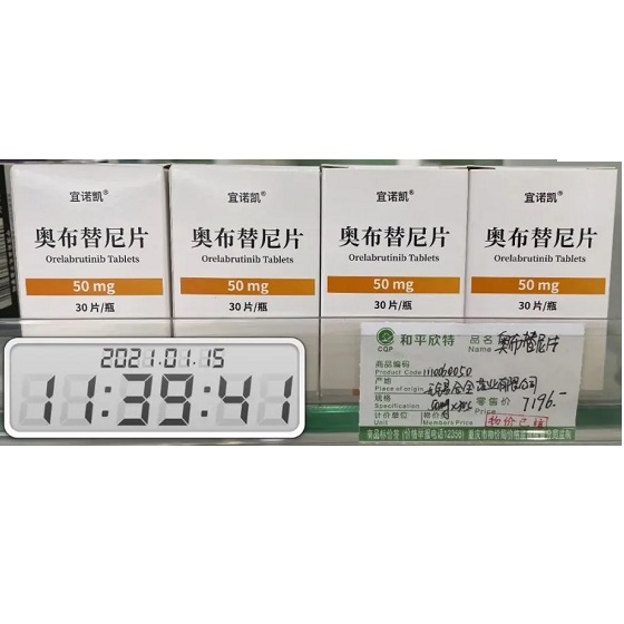 开售|宜诺凯(奥布替尼)[067196元/盒]