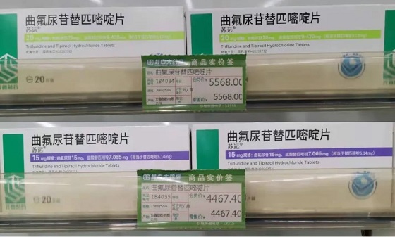 开售苏远曲氟尿苷替匹嘧啶064467元起