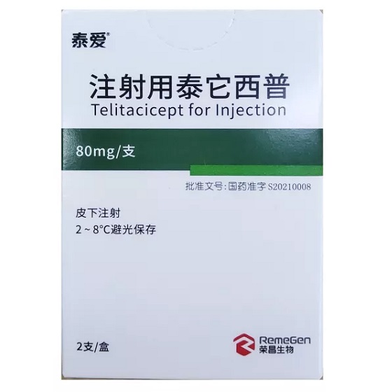 新药泰爱泰它西普中国获批治疗系统性红斑狼疮sle