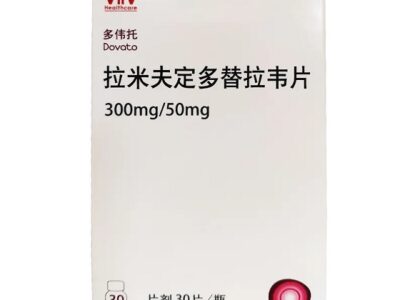 开售|多伟托(多替拉韦拉米夫定)[1880元/盒]