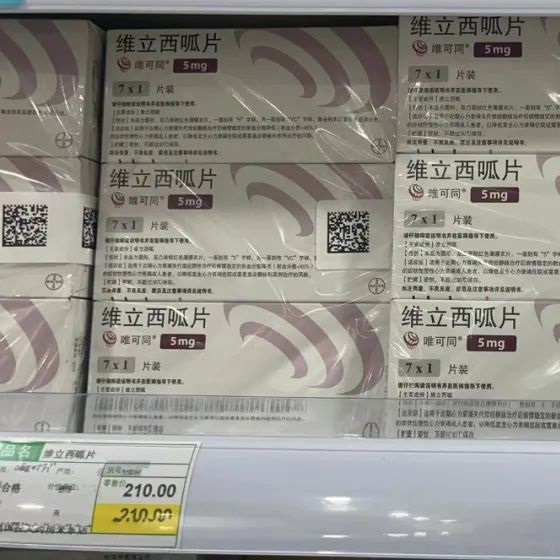 开售|唯可同(维立西呱)[¥210元/盒] | 百配健康-阅读越健康!