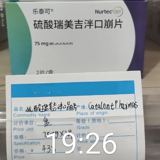 开售|乐泰可(瑞美吉泮)[¥438元/盒] | 百配健康-阅读越健康!