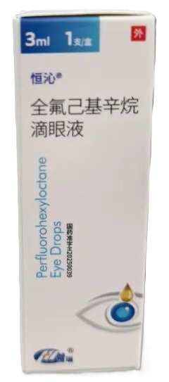 进展|恒沁(全氟己基辛烷)滴眼液中国获批治疗睑板腺功能障碍(MGD)相关干眼病 | 百配健康-阅读越健康!